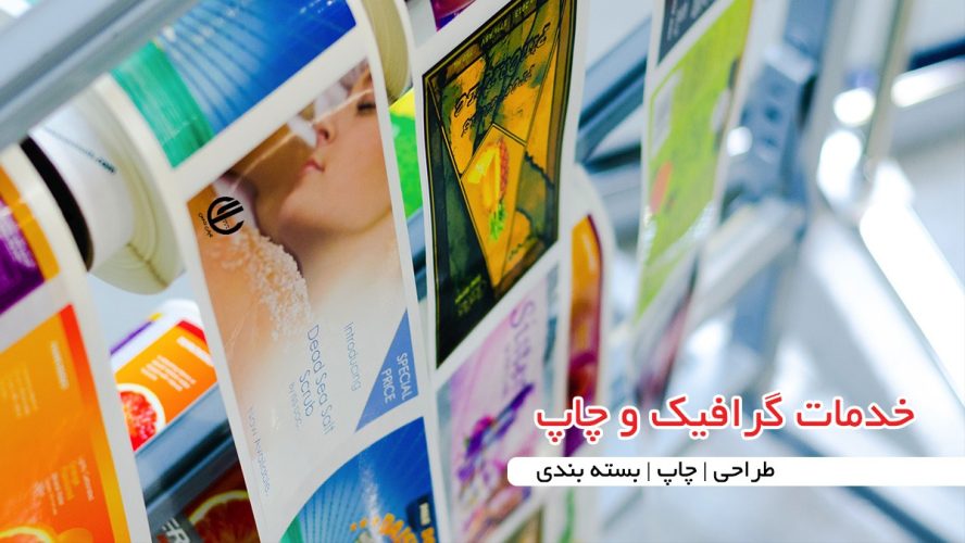 wikilux-graphic ویکی لوکس ارائه دهنده خدمات گرافیک و چاپ در ایران