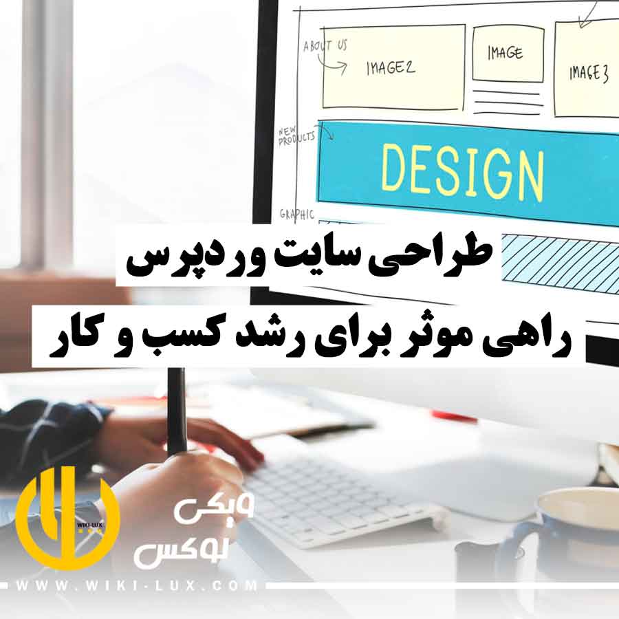 فردی پشت سیستم در حال نوشتن و طراحی گرافیکی سایت روی مانیتور با کلمه design