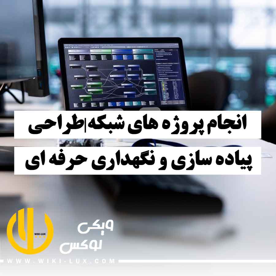 صفحه مانیتور روشن روی میز که محتوای مرتبط با انجام پروژههای شبکه را نمایش میدهد